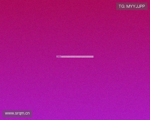 833直播足球手机版全新升级体验尽享高清赛事与即时比分服务